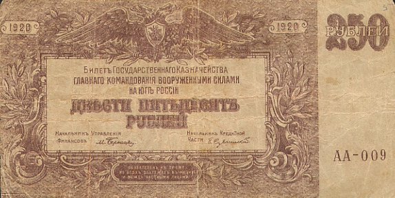Лицевая сторона банкноты России номиналом 250 Рублей