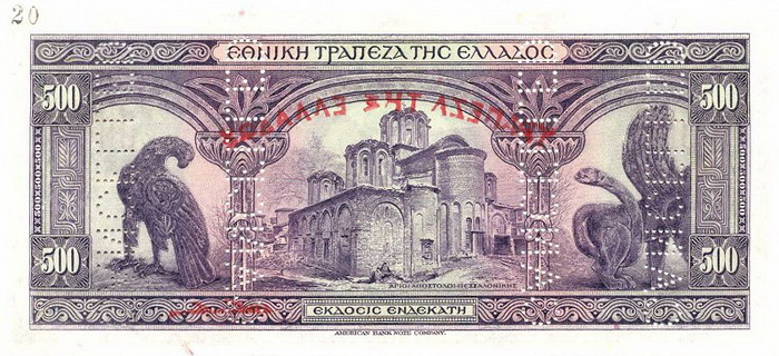 Обратная сторона банкноты Греции номиналом 500 Драхм