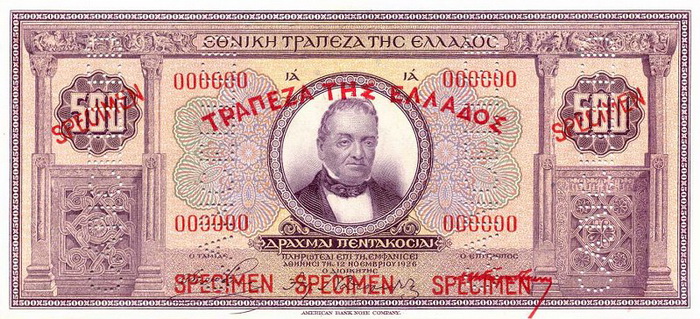 Лицевая сторона банкноты Греции номиналом 500 Драхм