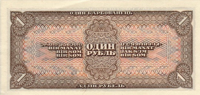 Обратная сторона банкноты России номиналом 1 Рубль