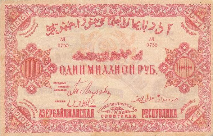 Лицевая сторона банкноты России номиналом 1000000 Рублей