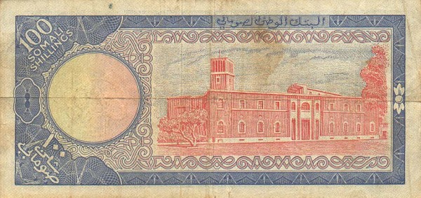 Обратная сторона банкноты Сомали номиналом 100 Шиллингов