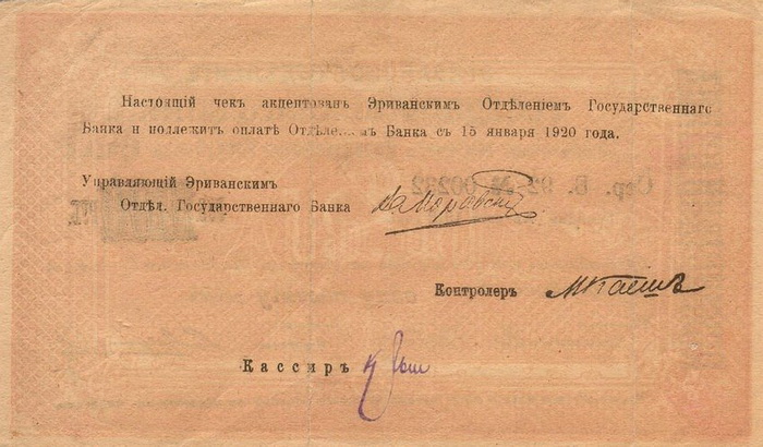 Обратная сторона банкноты Армении номиналом 1000 Рублей