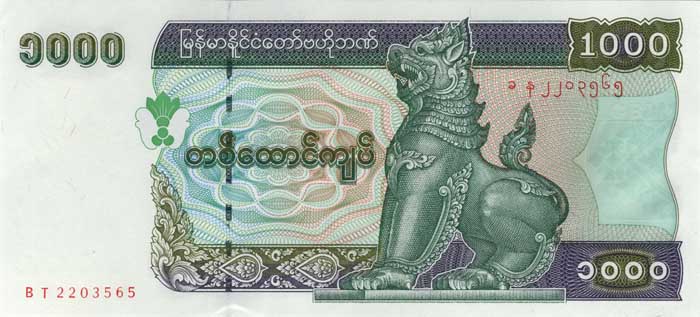 Лицевая сторона банкноты Мьянмы номиналом 1000 Кьят